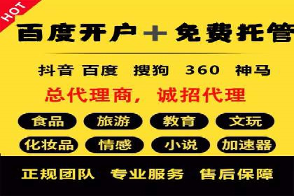 百度优化推广案例：快速提升网站权重